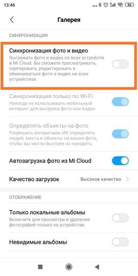 Как скрыть видео на Xiaomi: инструкция для пользователей